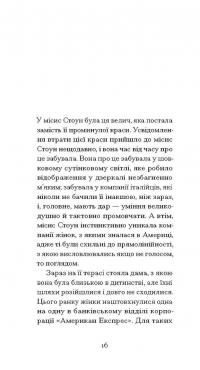 Римська весна місис Стоун — Теннессі Вільямс #8