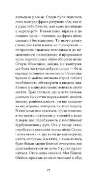 Римська весна місис Стоун — Теннессі Вільямс #9