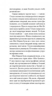 Римська весна місис Стоун — Теннессі Вільямс #10