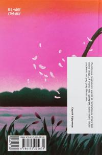 Тайна нашої принцеси — Любов Яновська #2