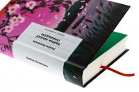 Тайна нашої принцеси — Любов Яновська #4