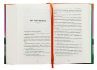 Тайна нашої принцеси — Любов Яновська #5