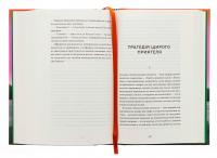 Тайна нашої принцеси — Любов Яновська #6