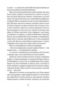 Тайна нашої принцеси — Любов Яновська #10