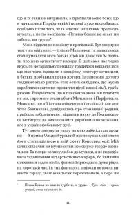 Тайна нашої принцеси — Любов Яновська #12