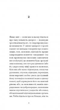 Утрачена честь Катаріни Блум — Гайнріх Бьолль #4