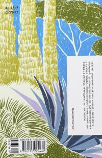 Листи з Криму — Борис Тенета #2