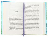 Листи з Криму — Борис Тенета #5