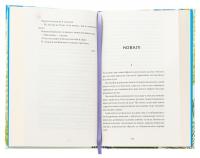 Листи з Криму — Борис Тенета #6