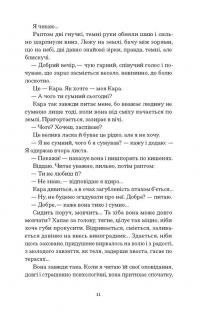 Листи з Криму — Борис Тенета #11