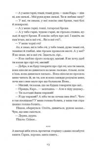 Листи з Криму — Борис Тенета #13