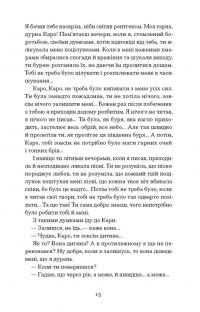 Листи з Криму — Борис Тенета #15