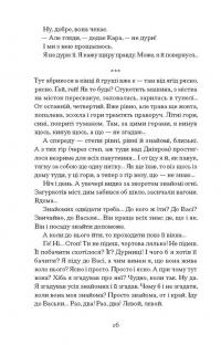 Листи з Криму — Борис Тенета #16