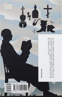 Люборацькі. Сімейна хроніка — Анатолій Свидницький #2