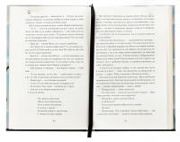 Люборацькі. Сімейна хроніка — Анатолій Свидницький #5