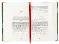 Старе гніздо й молоді птахи — Василь Мова #5