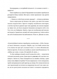 50 хвилин трави. Фройд би плакав — Ірена Карпа #5