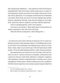 50 хвилин трави. Фройд би плакав — Ірена Карпа #11