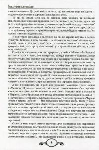 Їжа - італійське щастя — Олена Костюкович #9