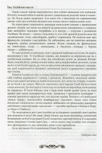 Їжа - італійське щастя — Олена Костюкович #11