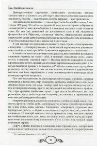 Їжа - італійське щастя — Олена Костюкович #15