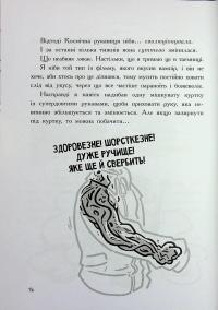 Останні підлітки на Землі та Заборонена фортеця. Книга 8 — Макс Бралльє #10