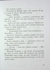 Останні підлітки на Землі та Заборонена фортеця. Книга 8 — Макс Бралльє #13