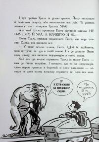 Останні підлітки на Землі та Заборонена фортеця. Книга 8 — Макс Бралльє #16