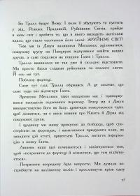 Останні підлітки на Землі та Заборонена фортеця. Книга 8 — Макс Бралльє #19
