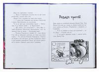 Останні підлітки на Землі та Гонитва судного дня. Книга 7 — Макс Бралльє #5