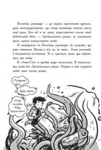Останні підлітки на Землі та Гонитва судного дня. Книга 7 — Макс Бралльє #11