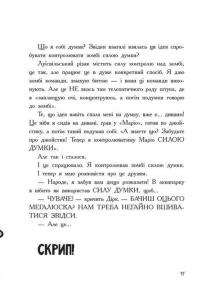 Останні підлітки на Землі та Гонитва судного дня. Книга 7 — Макс Бралльє #12