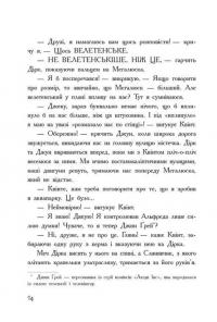 Останні підлітки на Землі та Гонитва судного дня. Книга 7 — Макс Бралльє #15