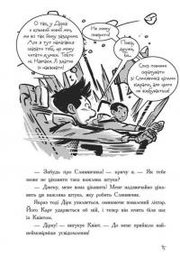Останні підлітки на Землі та Гонитва судного дня. Книга 7 — Макс Бралльє #16