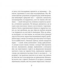 Весела наука — Фрідріх Ніцше #6