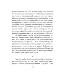 Весела наука — Фрідріх Ніцше #12