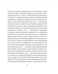 Весела наука — Фрідріх Ніцше #13