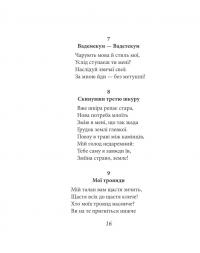 Весела наука — Фрідріх Ніцше #18