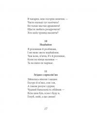 Весела наука — Фрідріх Ніцше #19