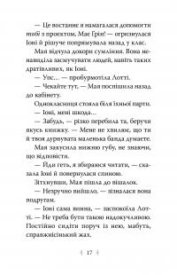 Зоряні Друзі. Книга 1. Зачароване дзеркало — Лінда Чепмен #7
