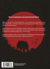 Проєкт "Цуґумі". Том 5 — Іппату #2