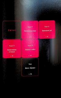 Проєкт "Цуґумі". Том 5 — Іппату #3