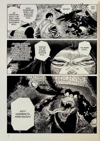 Проєкт "Цуґумі". Том 5 — Іппату #7