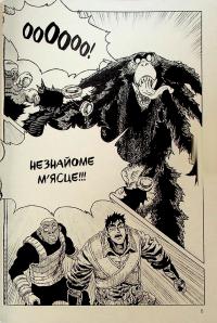 Проєкт "Цуґумі". Том 5 — Іппату #8