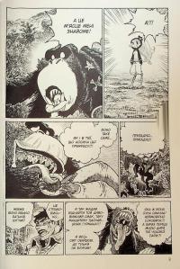 Проєкт "Цуґумі". Том 5 — Іппату #10