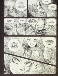 Проєкт "Цуґумі". Том 5 — Іппату #11