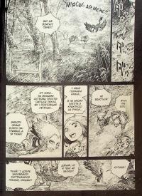 Проєкт "Цуґумі". Том 5 — Іппату #12