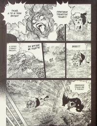 Проєкт "Цуґумі". Том 5 — Іппату #13