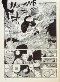 Проєкт "Цуґумі". Том 5 — Іппату #15