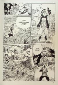 Проєкт "Цуґумі". Том 5 — Іппату #16